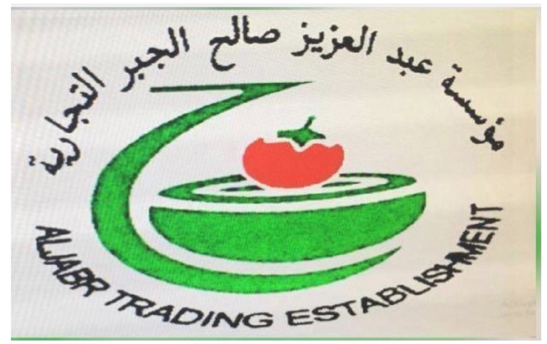 مؤسسة عبدالعزيز الجبر التجارية