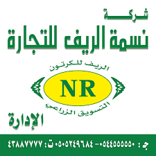 نسمة الريف